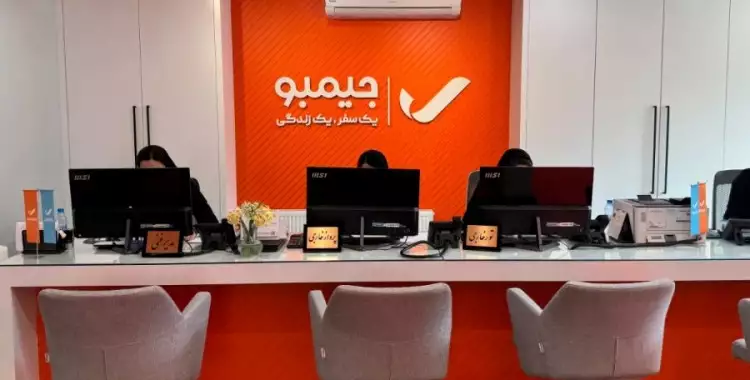 آژانس مسافرتی جیمبو؛ رزرو تور، بلیط و هتل با پشتیبانی ۲۴ ساعته